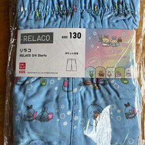 新品!ユニクロ すみっこ 130cm ステテコ
