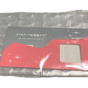 粘着グミ ネイルチップ専用粘着材 30枚入り×3回分)