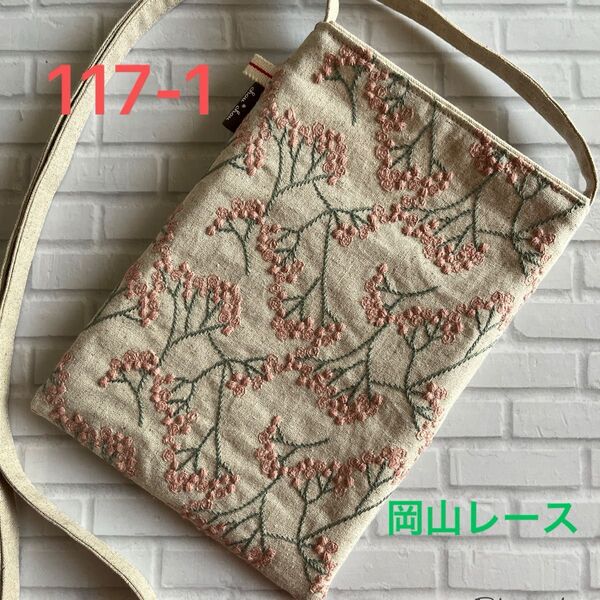 hand made 岡山レース×綿麻キャンバス×11号倉敷帆布 内ポケット付きスマホショルダー117-1(スターチス柄×生成り)