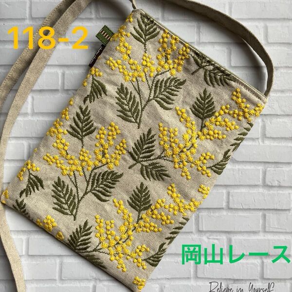 hand made 岡山レース×綿麻キャンバス×11号倉敷帆布 内ポケット付きスマホショルダー118-2(ミモザ柄×ワサビ)