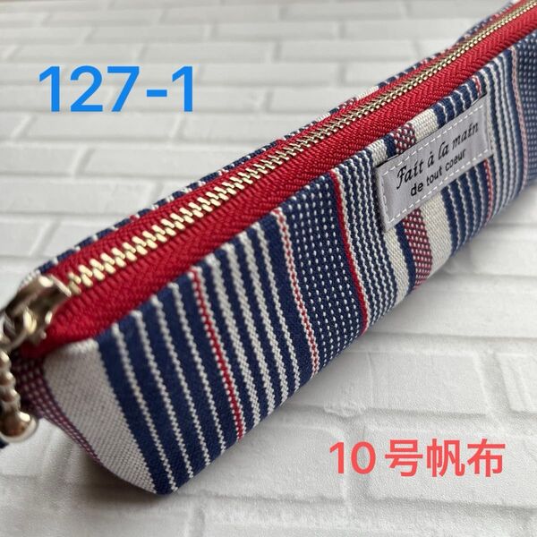 hand made 国産10号倉敷帆布スリムペンケース127-1(トリコロール)