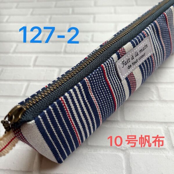 hand made 国産10号倉敷帆布スリムペンケース127-2(トリコロール)