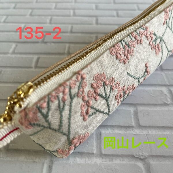 hand made 岡山レース×8号、11号倉敷帆布スリムペンケース135-2(スターチス柄×ベージュ×ラベンダー)