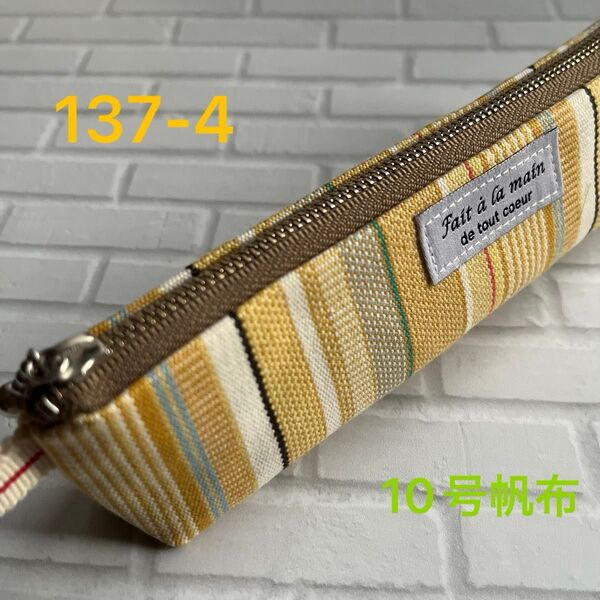 hand made 国産10号倉敷帆布スリムペンケース137-4(イエロー系ストライプ)