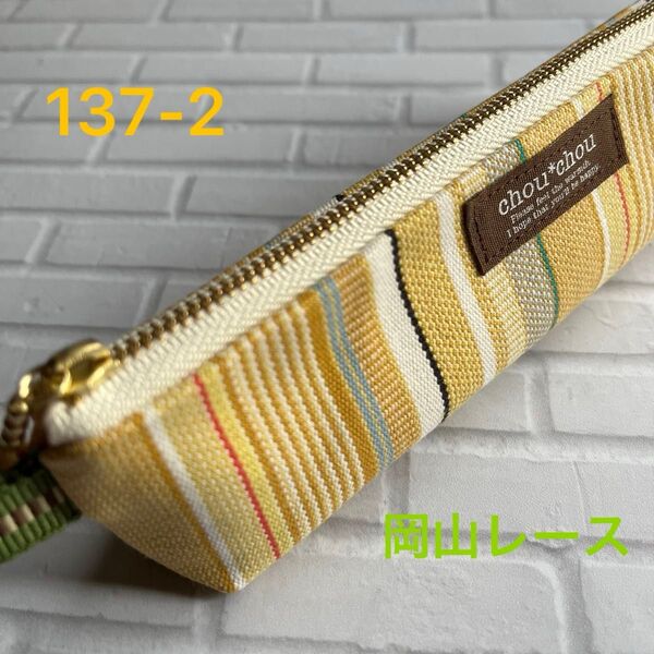 hand made 国産10号倉敷帆布スリムペンケース137-2(イエロー系ストライプ)