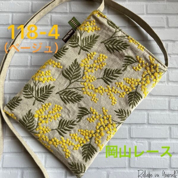 hand made 岡山レース×綿麻キャンバス×11号倉敷帆布 内ポケット付きスマホショルダー118-4(ミモザ柄×ワサビ)