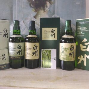 やっぱり旨い 白州 3本飲み比べ