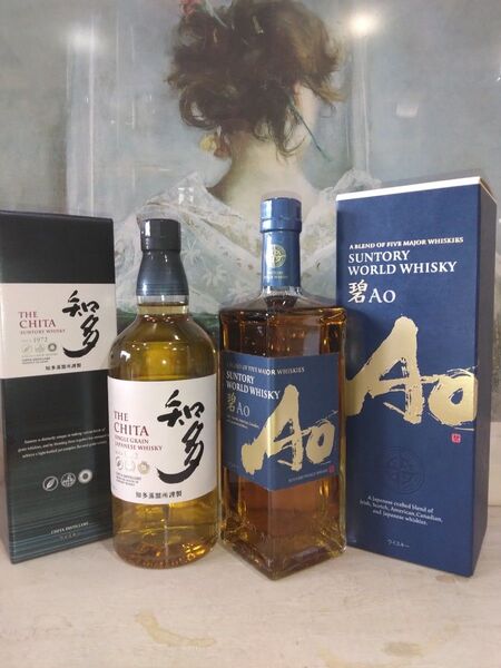 知多700ml 箱付き & 碧 Ao 700ml 箱付き