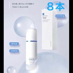 正規品です!新品未開封 ルネセル RENE-CELL ペプチドトナー8本