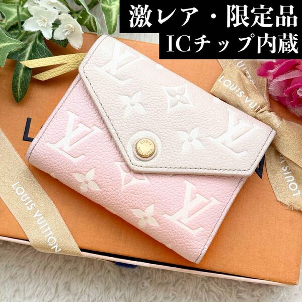 超極美品 限定モデル ルイヴィトン モノグラム アンプラント ポルトフォイユ ヴィクトリーヌ 三つ折り財布 コンパクトウォレット