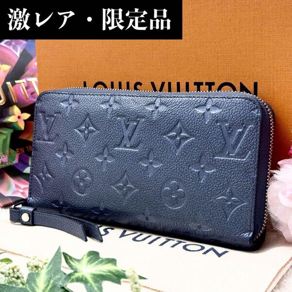 極美品 IC内蔵 限定希少カラー ルイヴィトン アンプラント ジッピーウォレット ラウンドファスナー 長財布 ブルーメタル 箱袋付