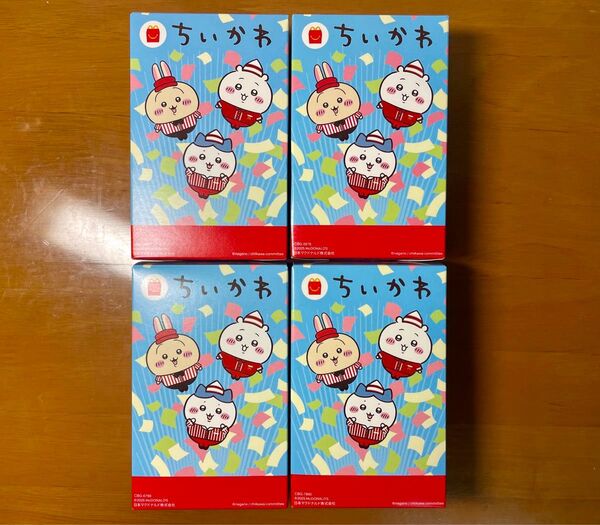 ちいかわ マクドナルド ハッピーセット 第二弾 コンプリート 四種 コンプリートセット