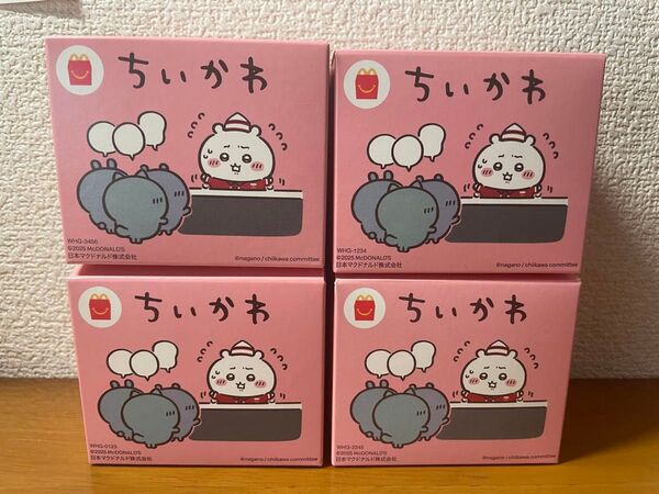 ちいかわ マクドナルド ハッピーセット第1弾4種 コンプリート