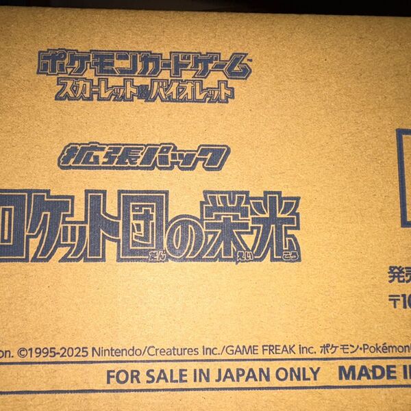 ポケモンカードゲーム ロケット団の栄光 1カートン