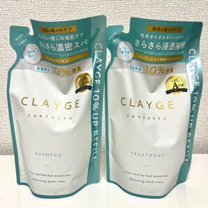 CLAYGE クレージュ シャンプー トリートメント セット SR 詰替え用 400ml