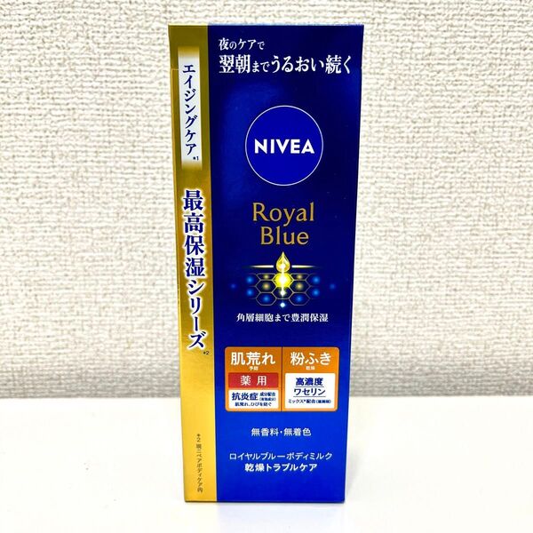 ニベア ロイヤルブルー ボディミルク乾燥トラブルケア ボディ用乳液 200g