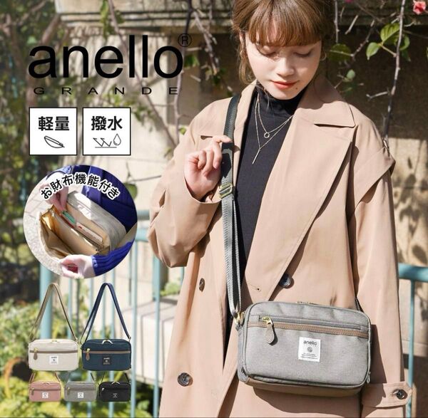anello GRANDE アネログランデ お財布機能 ショルダーバッグ バッグ 軽い 斜め掛け anello 軽量 撥水