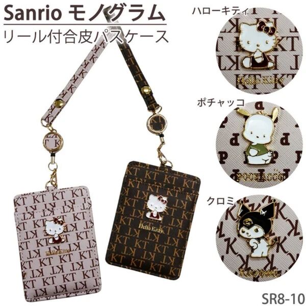サンリオ キティ ハローキティ ポチャッコ クロミ マイメロ パスケース 定期入れ キャラ 合皮 通勤 通学