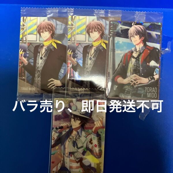 アイドリッシュセブン ウエハース 4枚 【バラ売り、即日発送不可、購入後メッセージ必須】