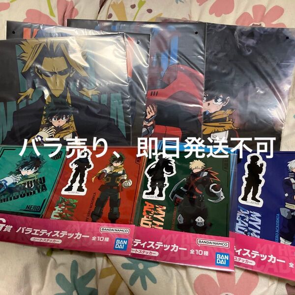 一番くじ僕のヒーローアカデミア 紡ぐ力 F賞 G賞 計7点【バラ売り、即日発送不可、購入後メッセージ必須】