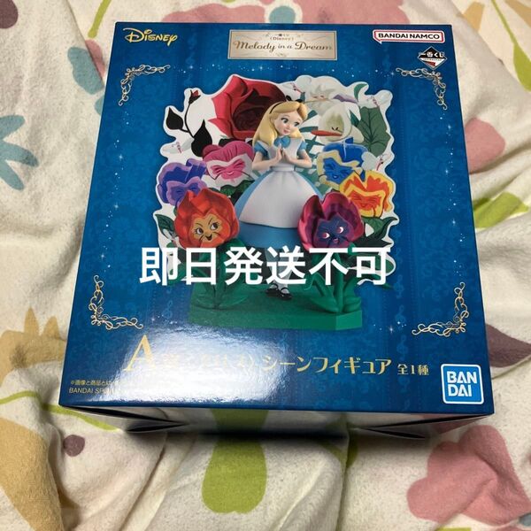 一番くじディズニー A賞 アリスシーンフィギュア 全1種【即日発送不可、購入後メッセージ必須】