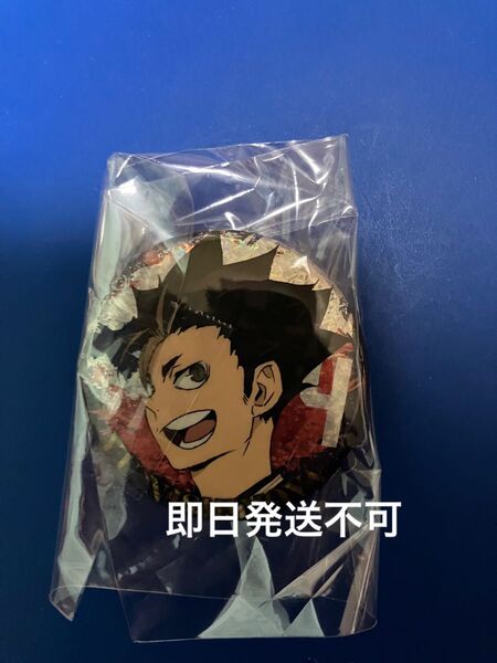 ハイキュー缶バッジ 西谷夕 【即日発送不可、購入後メッセージ必須】