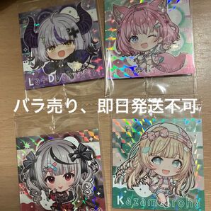 ホロライブ イタジャガシール holox 鷹嶺ルイ無し【バラ売り、即日発送不可、購入後メッセージ必須】