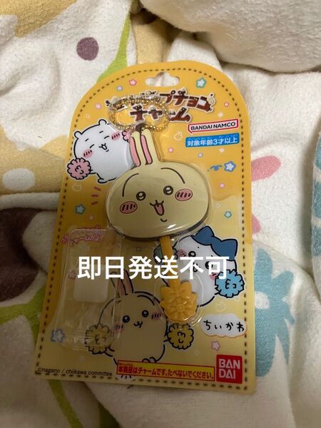 ちいかわ ロリポップチョコチャーム うさぎ 【即日発送不可、購入後メッセージ必須】