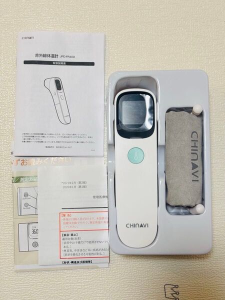 ちゃいなび 非接触体温計