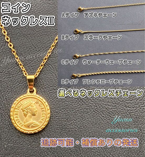 ■選べるネックレスチェーン■ ゴールドコインネックレスチェーン 18KGP
