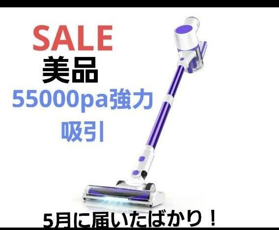 5/21迄限定値下げ!55000pa強力吸引・60分連続稼働】TULLRAS 自立式 コードレス掃除機 軽量 2way