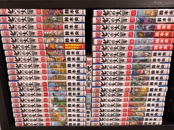 24時間以内発送 七つの大罪 全巻(1〜41巻)