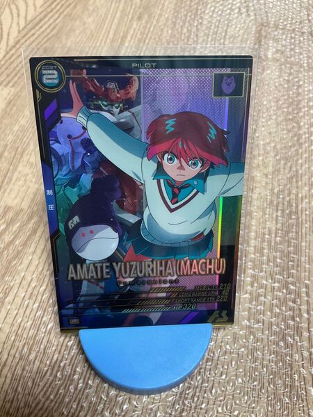 機動戦士ガンダム アーセナルベース アマテ・ユズリハ(マチュ)Pレア