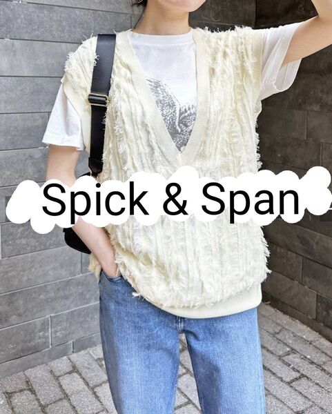 Spick and Span フリンジニットベスト ナチュラル スピックアンドスパン