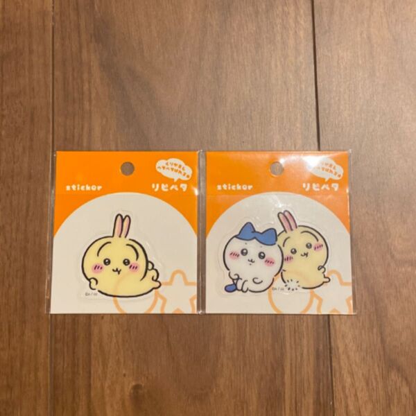 ちいかわ リピペタ うさぎ ハチワレ ステッカー