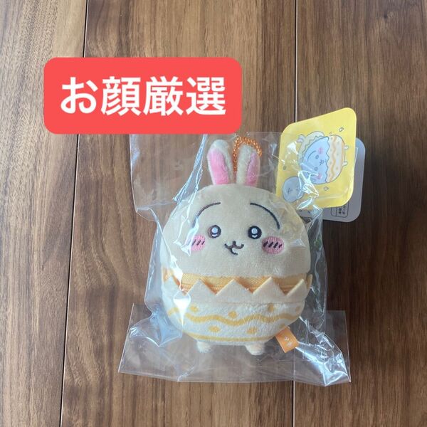 ちいかわ そろそろイースターなマスコット うさぎ ぬいぐるみ ぬいぐるみキーチェーン