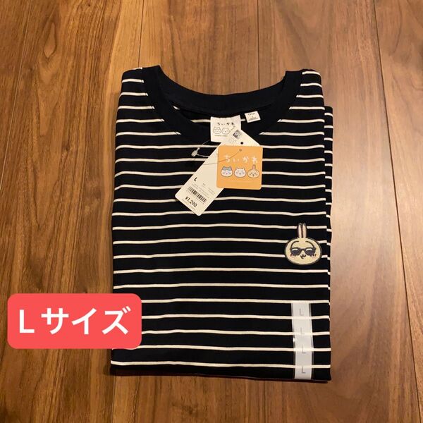 ちいかわ GU コラボ ボーダーT うさぎ Lサイズ 半袖Tシャツ