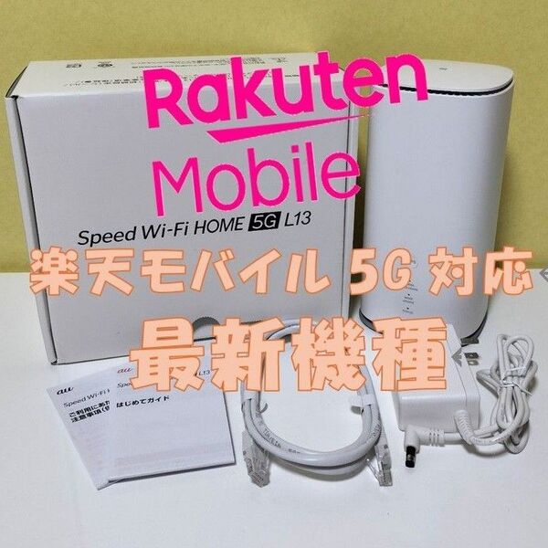 Speed Wi-Fi HOME 5G L13 ZTR02