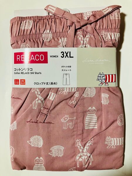 新品!ユニクロ リサラーソン コットンリラコ クロップド丈(長め) 3XLサイズ