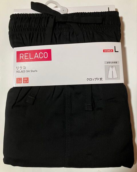 新品!ユニクロ リラコ クロップド丈 Lサイズ ブラック