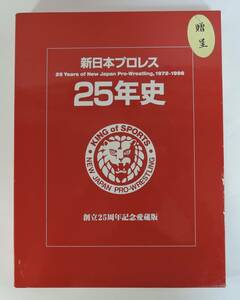 *000# New Japan Professional Wrestling 25 год история ..25 годовщина коллекционное издание # прекрасный товар 