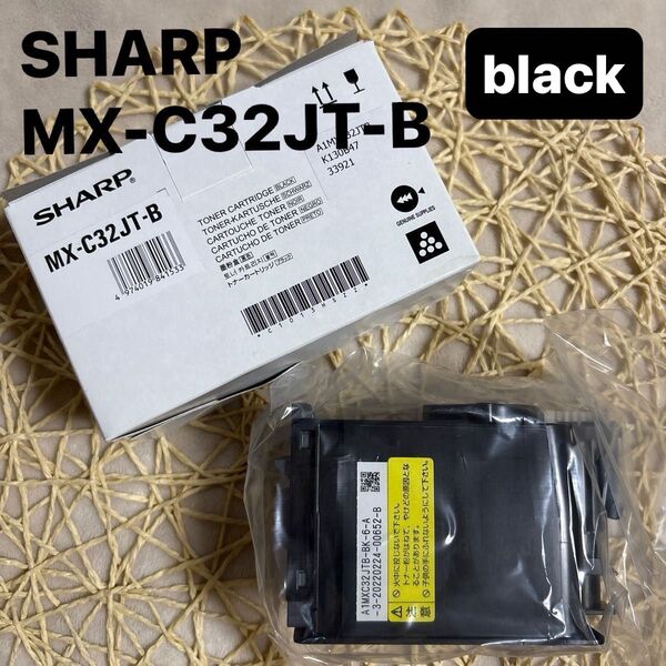 シャープ SHARP MX-C32JT-B トナーカートリッジ黒・ブラック 純正トナー フルカラー複合機 MX-C302W対応