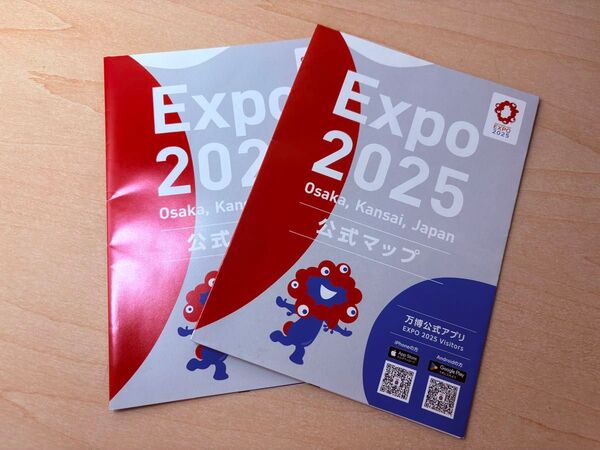 【EXPO2025】大阪・関西万博 公式マップ 2冊セット
