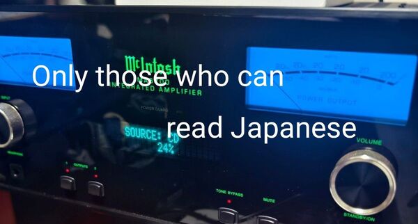 売り切り ②もお読みください ①McIntosh マッキントッシュ MA6700 プリメインアンプ 美品