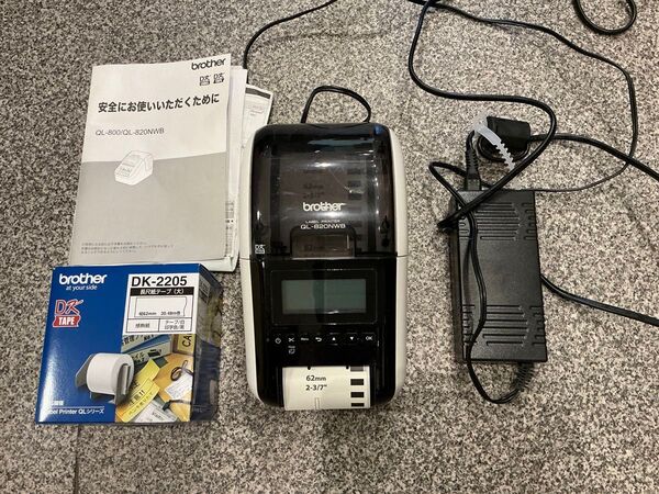 brother ラベルライター QL-820NWB DK-2205 セット