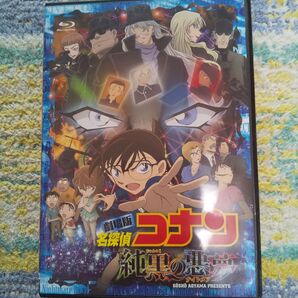 名探偵コナン Blu-ray 純黒の悪夢