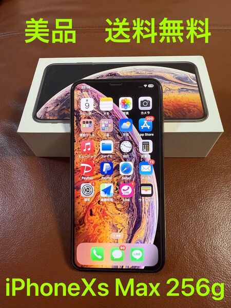 ◆美品iPhone Xs Max 256GB ゴールド◆送料無料◆物理SIM2枚対応