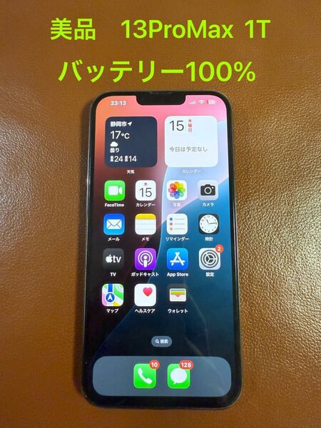 ◆美品 送料無料◆ iPhone13ProMax simフリー◆1TB ブラック◆バッテリー100% ◆