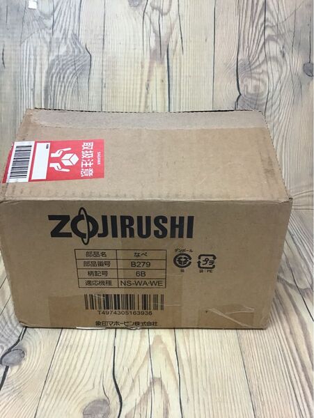 炊飯ジャー 内釜 内がま 替え用 内なべ 部品 炊飯器 単品 交換用 買い替え用 黒厚釜 1.4mm 5.5合炊き 象印 B279