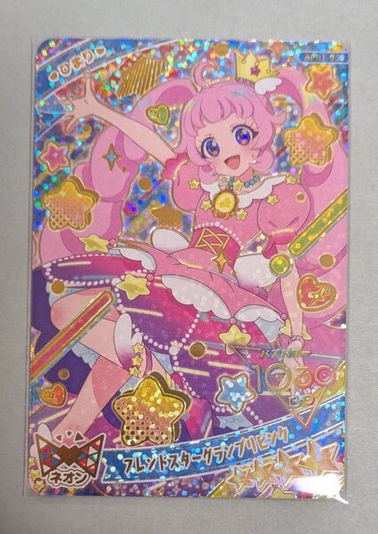 ひみつのアイプリ リング1弾 フレンドスターグランプリピンク ※おまけ付き